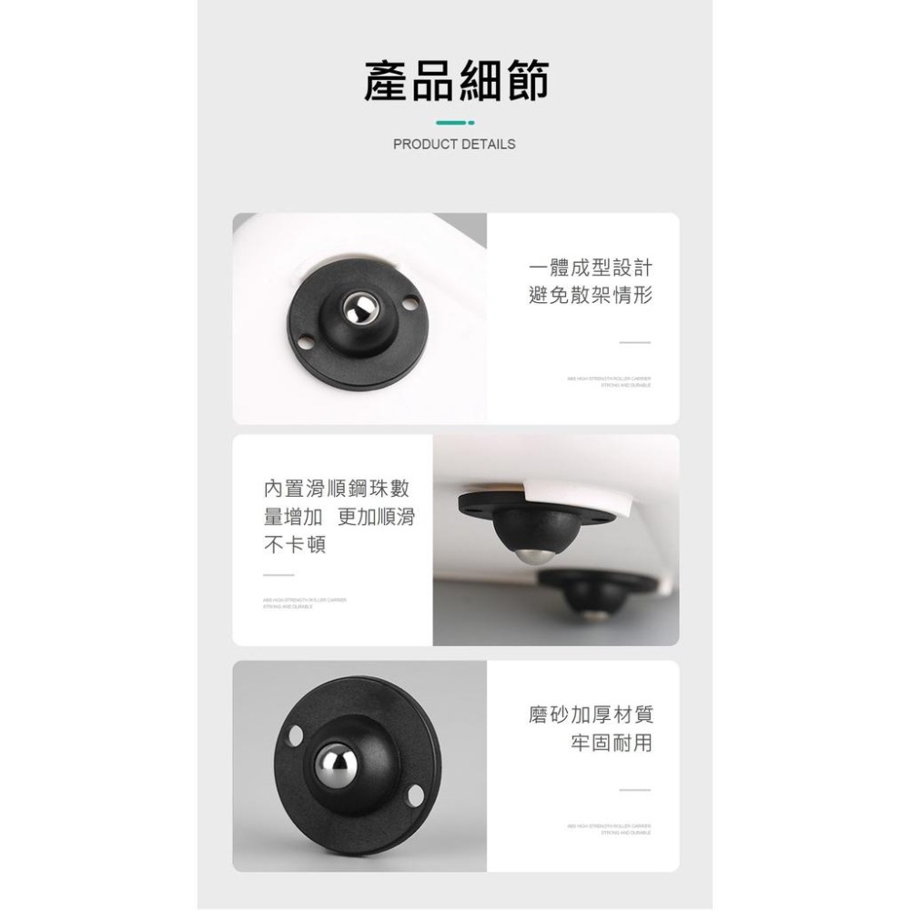 【台灣現貨】【賀野市集】黏貼式萬向滾輪 置物箱滾輪 省力滾輪 鋼珠滾輪 尼龍珠滾輪 石地版 石英地板 木地板 櫃子 桶子-細節圖7