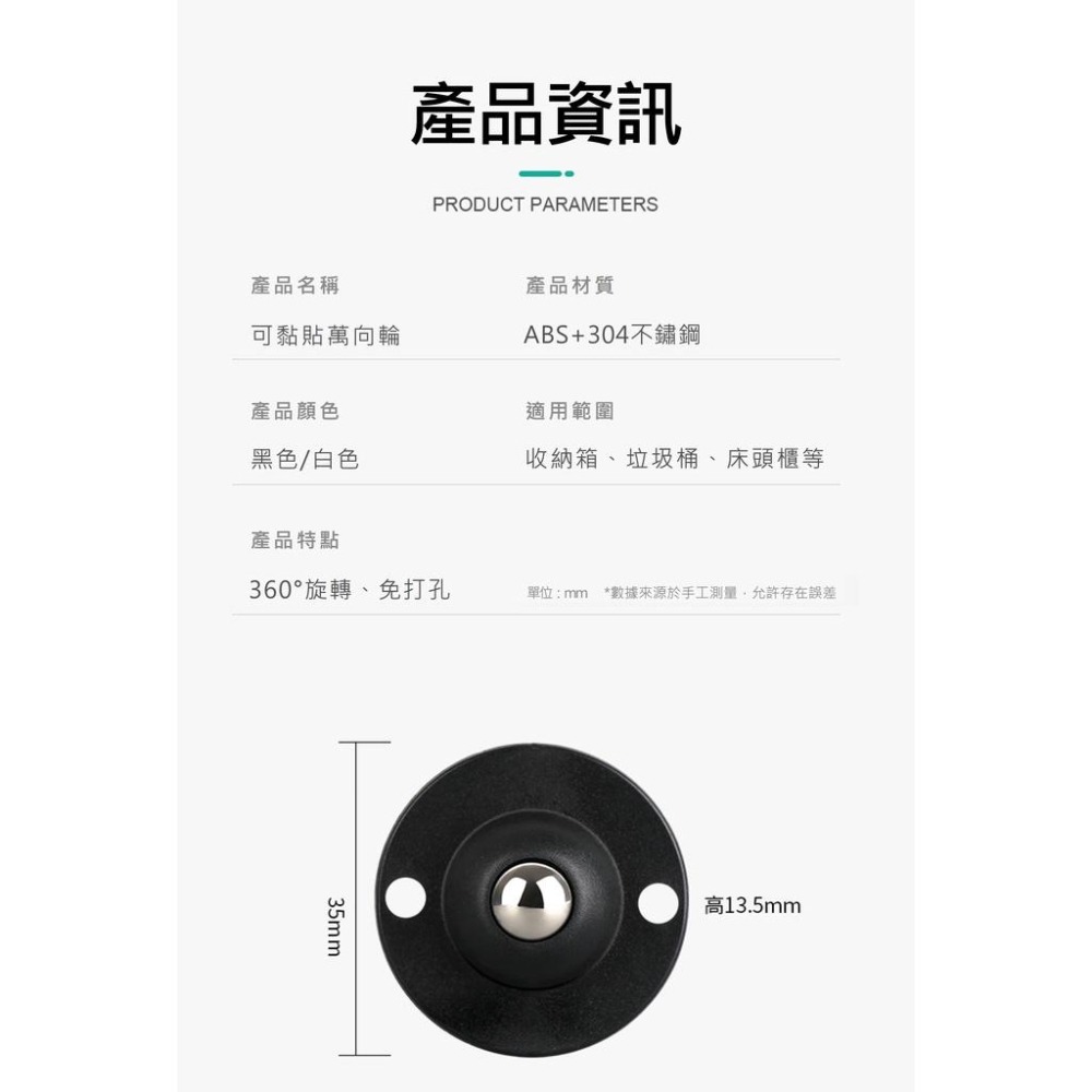 【台灣現貨】【賀野市集】黏貼式萬向滾輪 置物箱滾輪 省力滾輪 鋼珠滾輪 尼龍珠滾輪 石地版 石英地板 木地板 櫃子 桶子-細節圖9