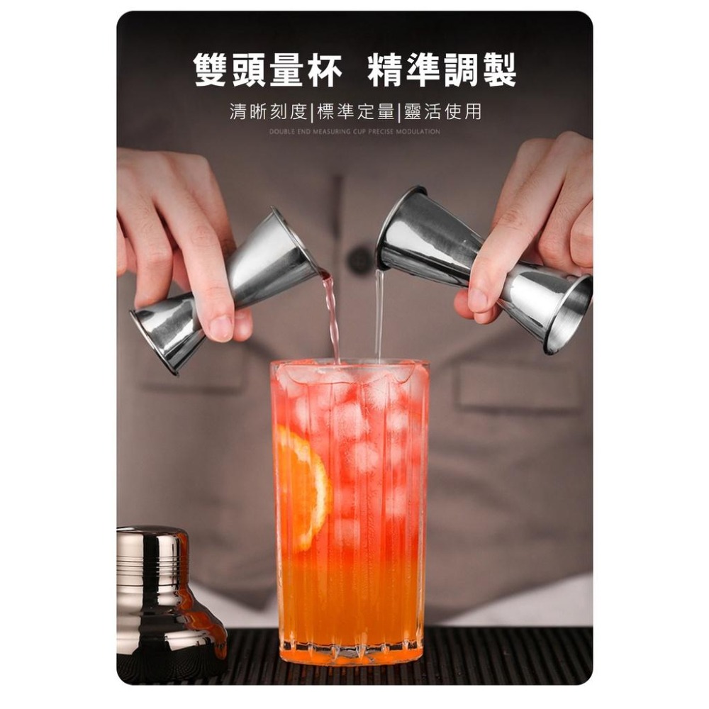 【台灣現貨】【賀野市集】304不鏽鋼 調酒量杯 盎司杯 調酒杯 量酒杯 酒吧量杯 調酒用具 酒吧用具 酒吧工具 雞尾酒-細節圖2