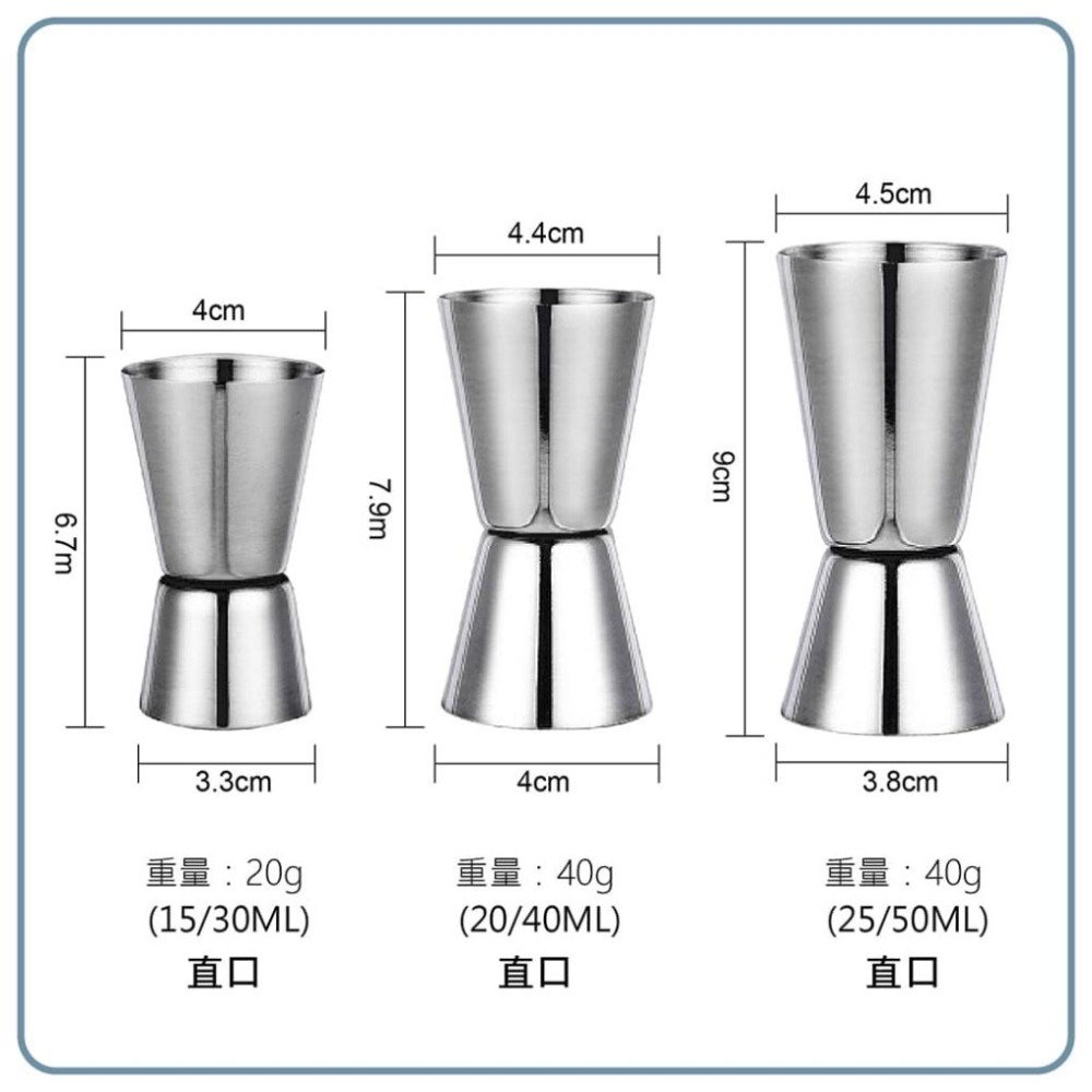 【台灣現貨】【賀野市集】304不鏽鋼 調酒量杯 盎司杯 調酒杯 量酒杯 酒吧量杯 調酒用具 酒吧用具 酒吧工具 雞尾酒-細節圖9