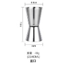【台灣現貨】【賀野市集】304不鏽鋼 調酒量杯 盎司杯 調酒杯 量酒杯 酒吧量杯 調酒用具 酒吧用具 酒吧工具 雞尾酒-規格圖9