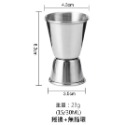 【台灣現貨】【賀野市集】304不鏽鋼 調酒量杯 盎司杯 調酒杯 量酒杯 酒吧量杯 調酒用具 酒吧用具 酒吧工具 雞尾酒-規格圖9