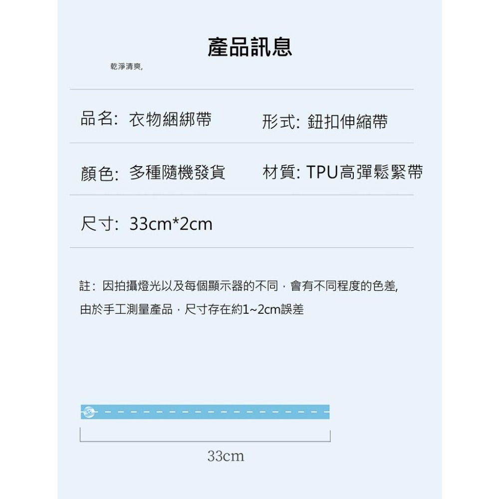 【台灣現貨】【賀野市集】衣物綑綁帶 收納神器 拉拉卷 懶人收納帶 衣櫃整理 棉被收納 長度可調 綁帶 衣物捲 節省空間-細節圖9