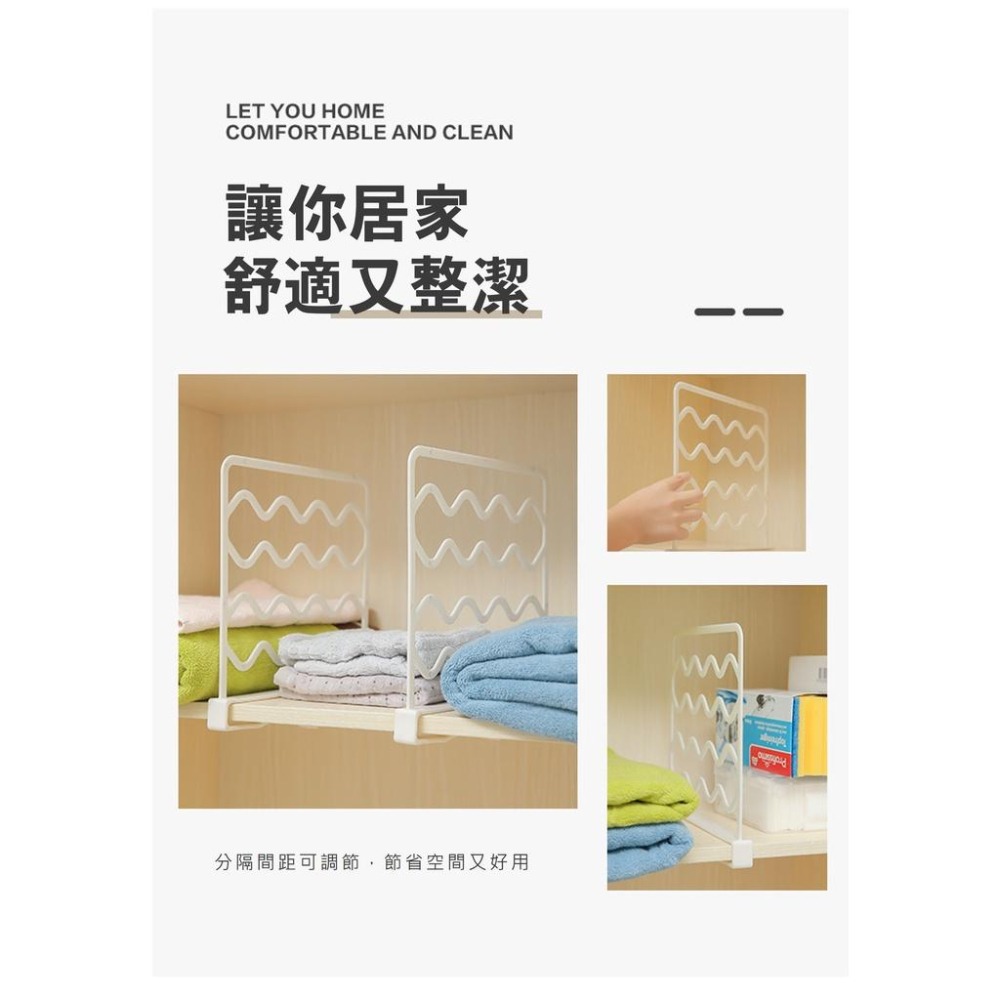 【台灣現貨】【賀野市集】衣櫃分隔板 書架 分層收納 置物架 衣物整理 快速收納 中空隔板 居家收納 文書整理 夾式設計-細節圖6