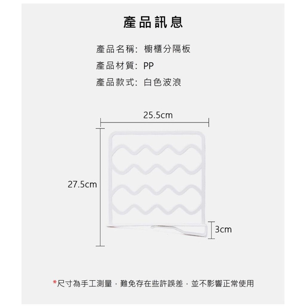 【台灣現貨】【賀野市集】衣櫃分隔板 書架 分層收納 置物架 衣物整理 快速收納 中空隔板 居家收納 文書整理 夾式設計-細節圖9