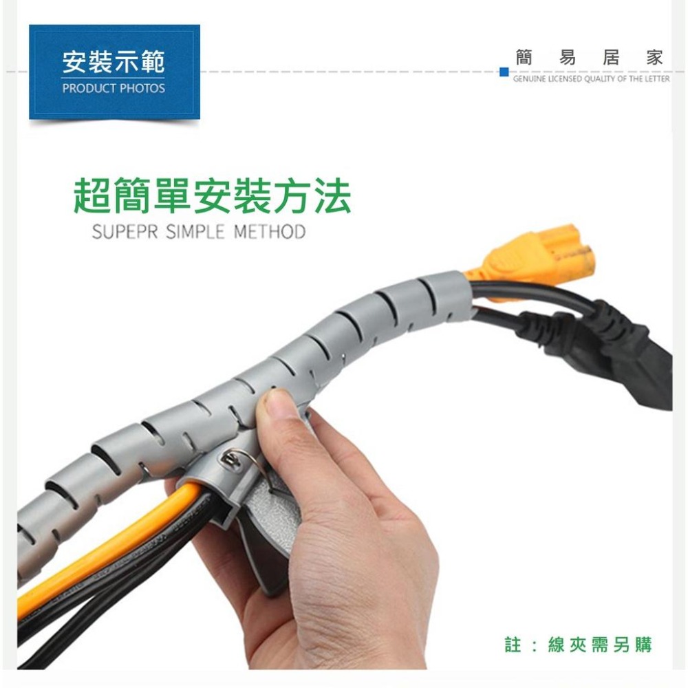 【台灣現貨】【賀野市集】電線保護套 理線管 包線管 纏繞管 集線管 寵物防咬管 電線 網路線 USB線收納 電腦 家電線-細節圖6