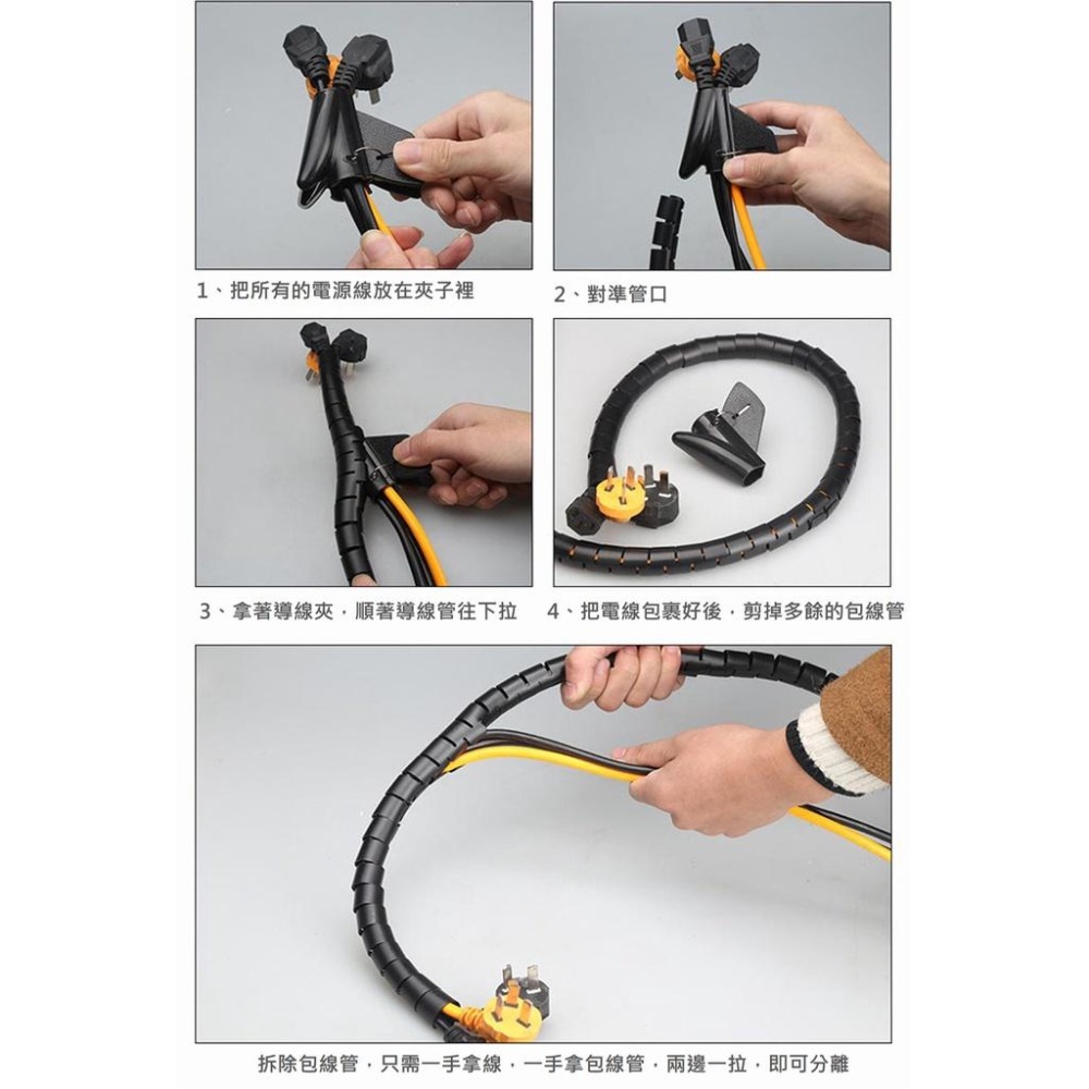 【台灣現貨】【賀野市集】電線保護套 理線管 包線管 纏繞管 集線管 寵物防咬管 電線 網路線 USB線收納 電腦 家電線-細節圖8