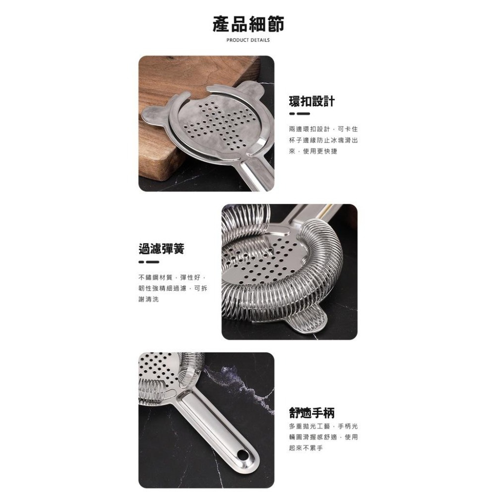 【台灣現貨】【賀野市集】茱莉普 霍桑 Strainer 304不鏽鋼 濾冰器 隔冰器 過濾器 調酒工具 濾冰匙 隔冰匙-細節圖4