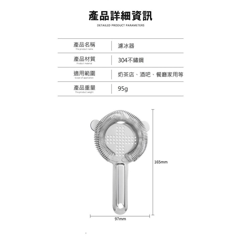 【台灣現貨】【賀野市集】茱莉普 霍桑 Strainer 304不鏽鋼 濾冰器 隔冰器 過濾器 調酒工具 濾冰匙 隔冰匙-細節圖5
