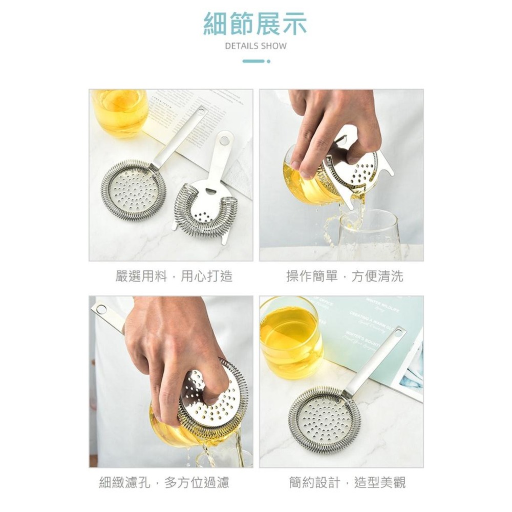 【台灣現貨】【賀野市集】茱莉普 霍桑 Strainer 304不鏽鋼 濾冰器 隔冰器 過濾器 調酒工具 濾冰匙 隔冰匙-細節圖6