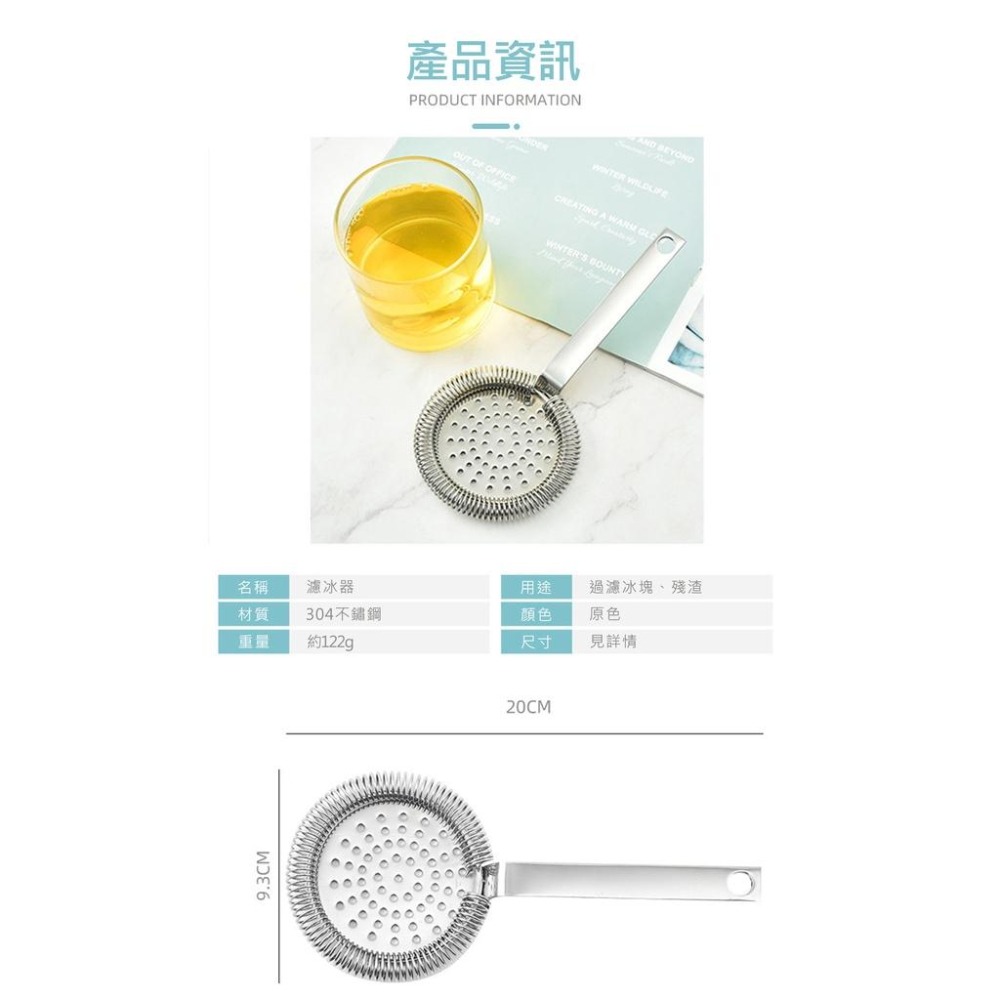 【台灣現貨】【賀野市集】茱莉普 霍桑 Strainer 304不鏽鋼 濾冰器 隔冰器 過濾器 調酒工具 濾冰匙 隔冰匙-細節圖7