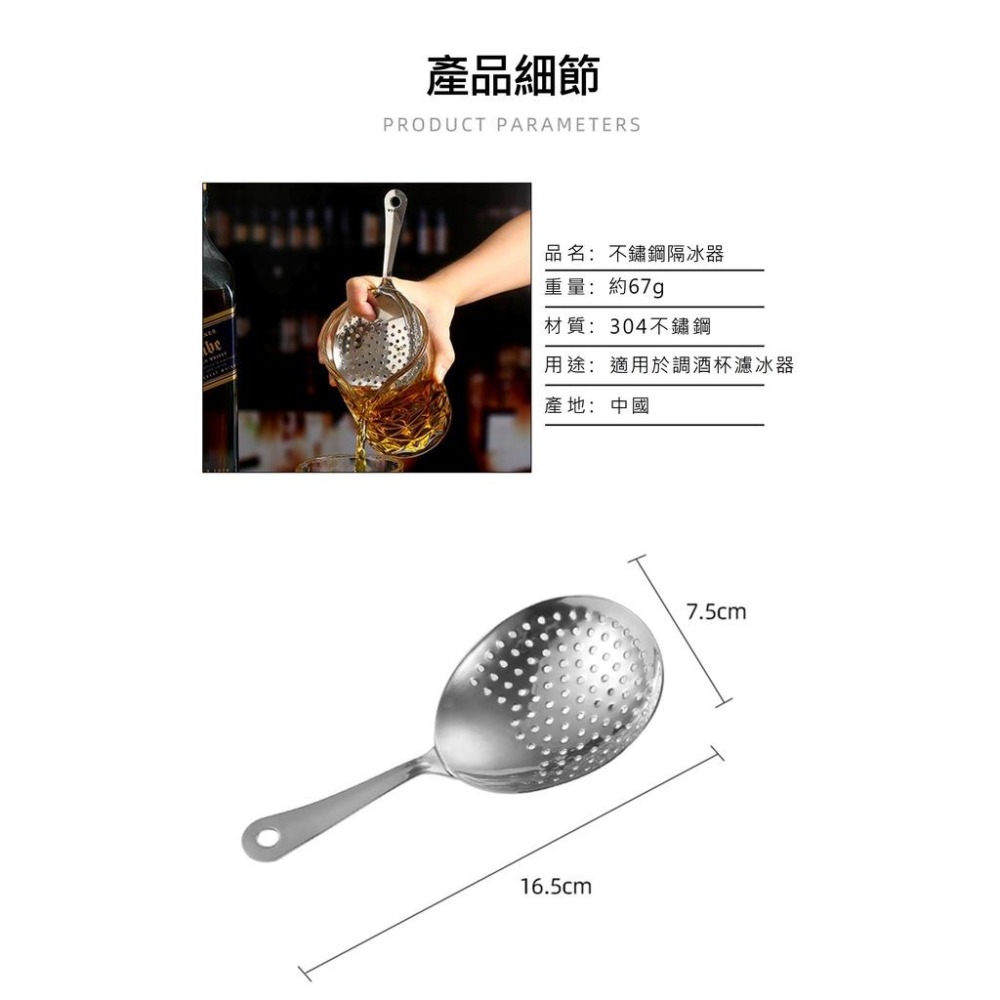 【台灣現貨】【賀野市集】茱莉普 霍桑 Strainer 304不鏽鋼 濾冰器 隔冰器 過濾器 調酒工具 濾冰匙 隔冰匙-細節圖9