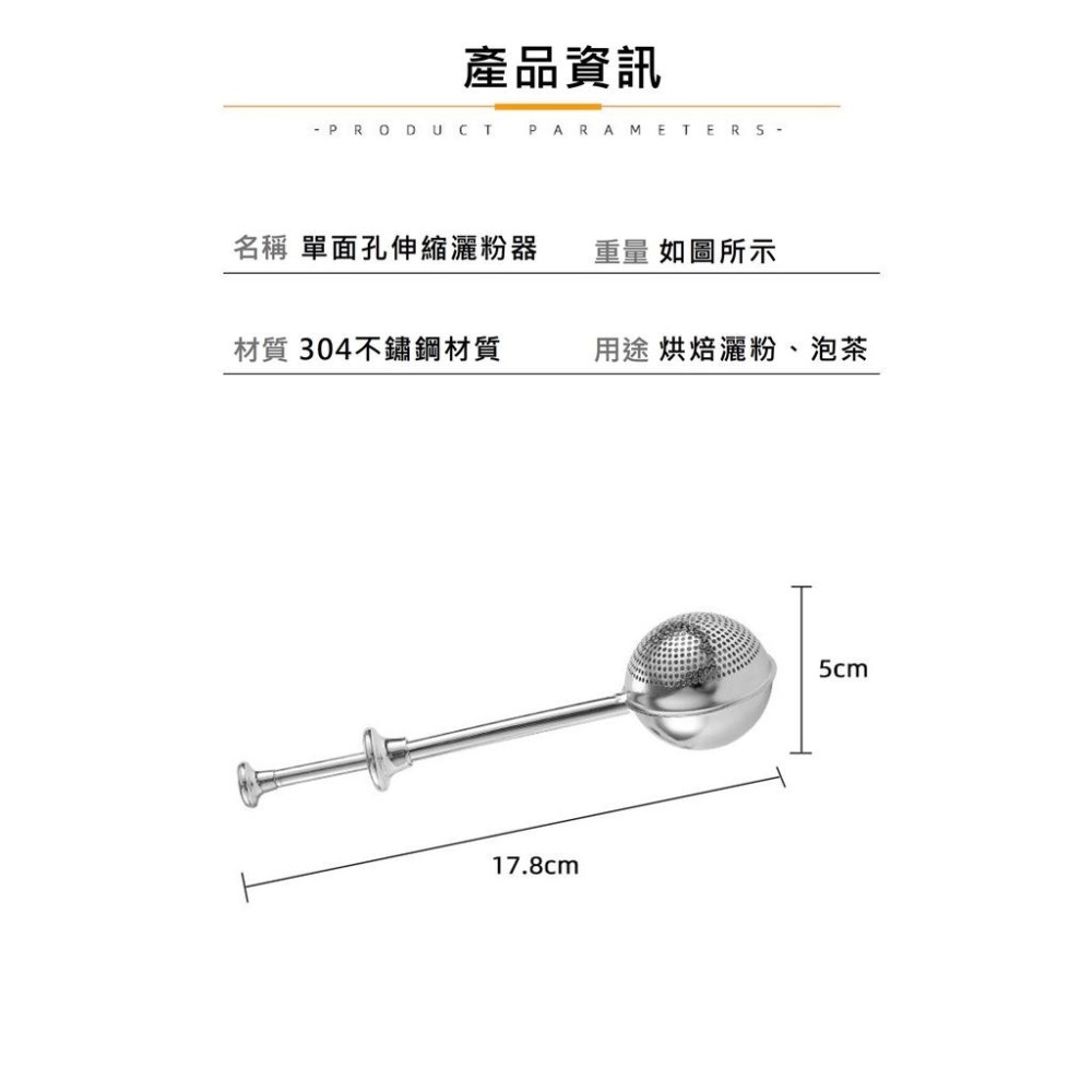 【台灣現貨】【賀野市集】不鏽鋼 單面 灑粉器 糖粉篩 麵粉篩 糖霜/可可/抹茶粉灑粉 濾茶器  按壓手柄 烘焙用具 廚房-細節圖9