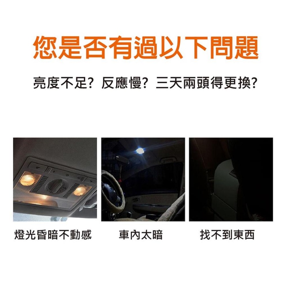 【台灣現貨】【賀野市集】COB 大面積LED 超薄LED 極致爆亮 白光 室內燈 行李箱燈 車門燈 三接頭可選 容易安裝-細節圖4