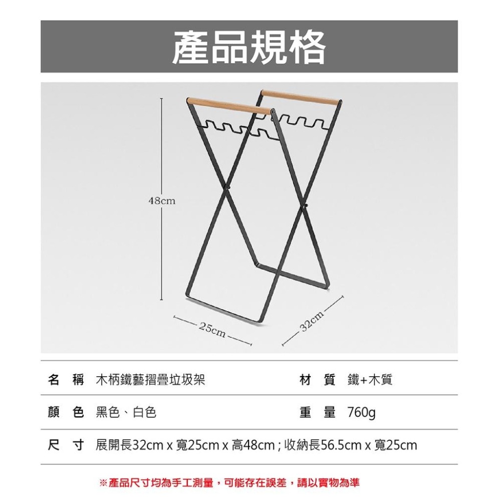 【台灣現貨】【賀野市集】北歐風垃圾架 露營用垃圾架 垃圾分類架 櫸木垃圾架 戶外 可折疊 懸掛式垃圾架 支架 工業風-細節圖9