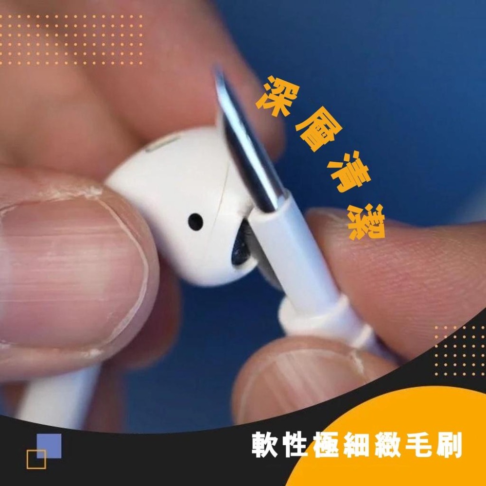 【台灣現貨】【賀野市集】耳機清潔工具 AirPods 1/2 Pro耳機 藍芽耳機 一般耳機 鍵盤 相機清潔 清潔毛刷-細節圖6