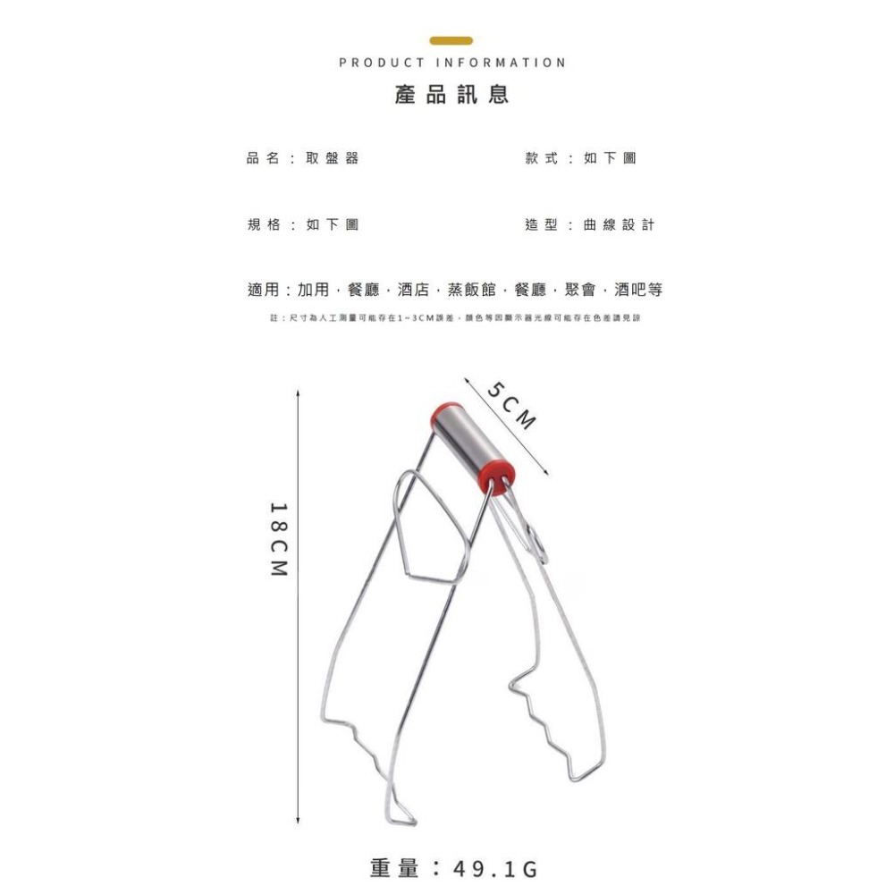 【台灣現貨】【賀野市集】不銹鋼取碗夾 提盤器 防燙夾 夾碗器 夾子取 取盤子 抓盤子 廚房 料理工具 熱食 電鍋 烤箱-細節圖9