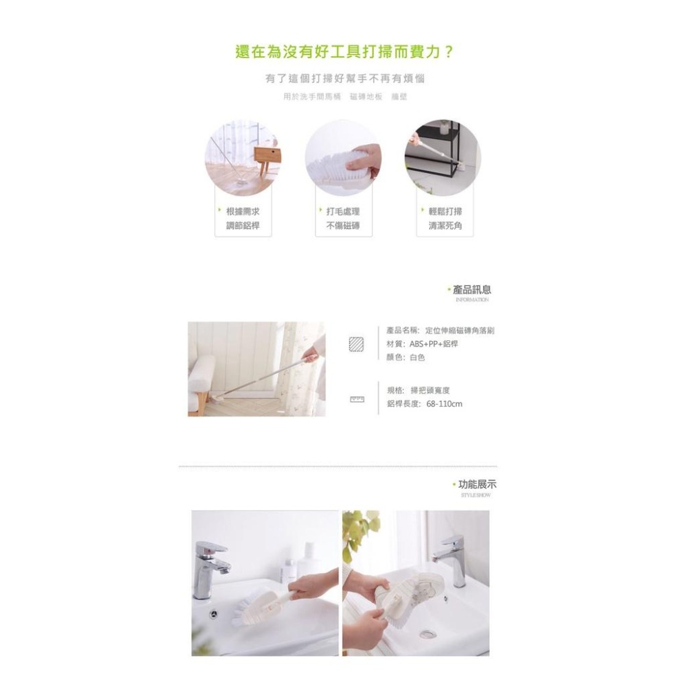 【台灣現貨】【賀野市集】無死角清潔刷 伸縮式 日式 地板刷 馬桶刷 地縫刷 地板 牆面 牆角 浴室 天花板 磁磚 零死角-細節圖2