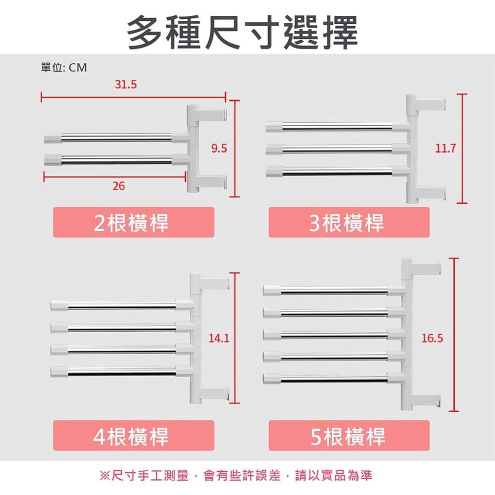 【台灣現貨】【賀野市集】多桿式旋轉毛巾架 無痕黏貼式 毛巾架 浴巾架 抹布架 免打孔 免鑽孔 不鏽鋼桿 180度旋轉-細節圖8