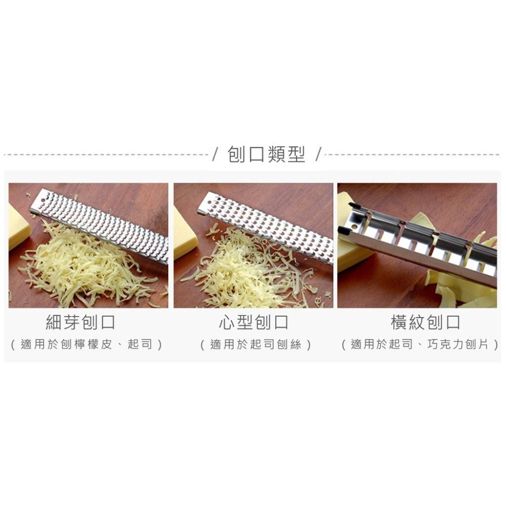 【台灣現貨】【賀野市集】304不鏽鋼 刨絲刀 刨絲器 檸檬刨刀 刨屑 刨絲 刨片 橫紋 愛心 細牙 起司 乳酪 巧克力-細節圖3