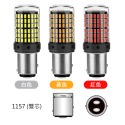【台灣現貨】【賀野市集】144SMD 144燈 LED 爆亮解碼 方向燈 倒車燈 霧燈 1156 1157 T20 車燈-規格圖8
