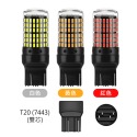 【台灣現貨】【賀野市集】144SMD 144燈 LED 爆亮解碼 方向燈 倒車燈 霧燈 1156 1157 T20 車燈-規格圖8