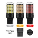 【台灣現貨】【賀野市集】144SMD 144燈 LED 爆亮解碼 方向燈 倒車燈 霧燈 1156 1157 T20 車燈-規格圖8