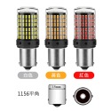 【台灣現貨】【賀野市集】144SMD 144燈 LED 爆亮解碼 方向燈 倒車燈 霧燈 1156 1157 T20 車燈-規格圖8