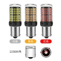 【台灣現貨】【賀野市集】144SMD 144燈 LED 爆亮解碼 方向燈 倒車燈 霧燈 1156 1157 T20 車燈-規格圖8