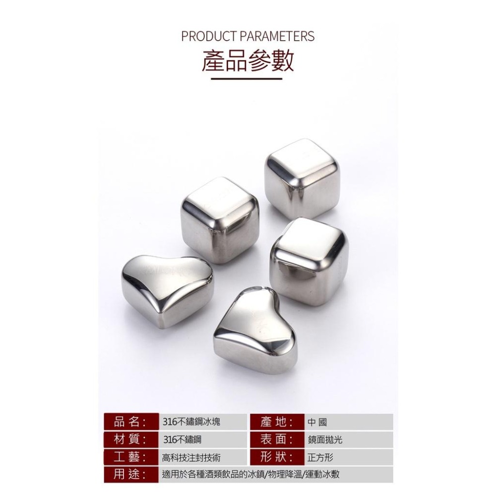【台灣現貨】【賀野市集】不鏽鋼冰塊 316材質 環保冰塊 冰磚 冰球 冰石 威士忌 紅酒 冷飲 飲料 冰敷 速凍 樣溫-細節圖7