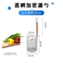 【台灣現貨】【賀野市集】正304不鏽鋼 麵切 麵勺 漏勺 煮麵網 撈麵網 滷味勺 滷味網 麻辣燙 燙青菜 營業用 自用-規格圖9