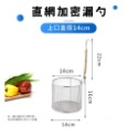 【台灣現貨】【賀野市集】正304不鏽鋼 麵切 麵勺 漏勺 煮麵網 撈麵網 滷味勺 滷味網 麻辣燙 燙青菜 營業用 自用-規格圖9