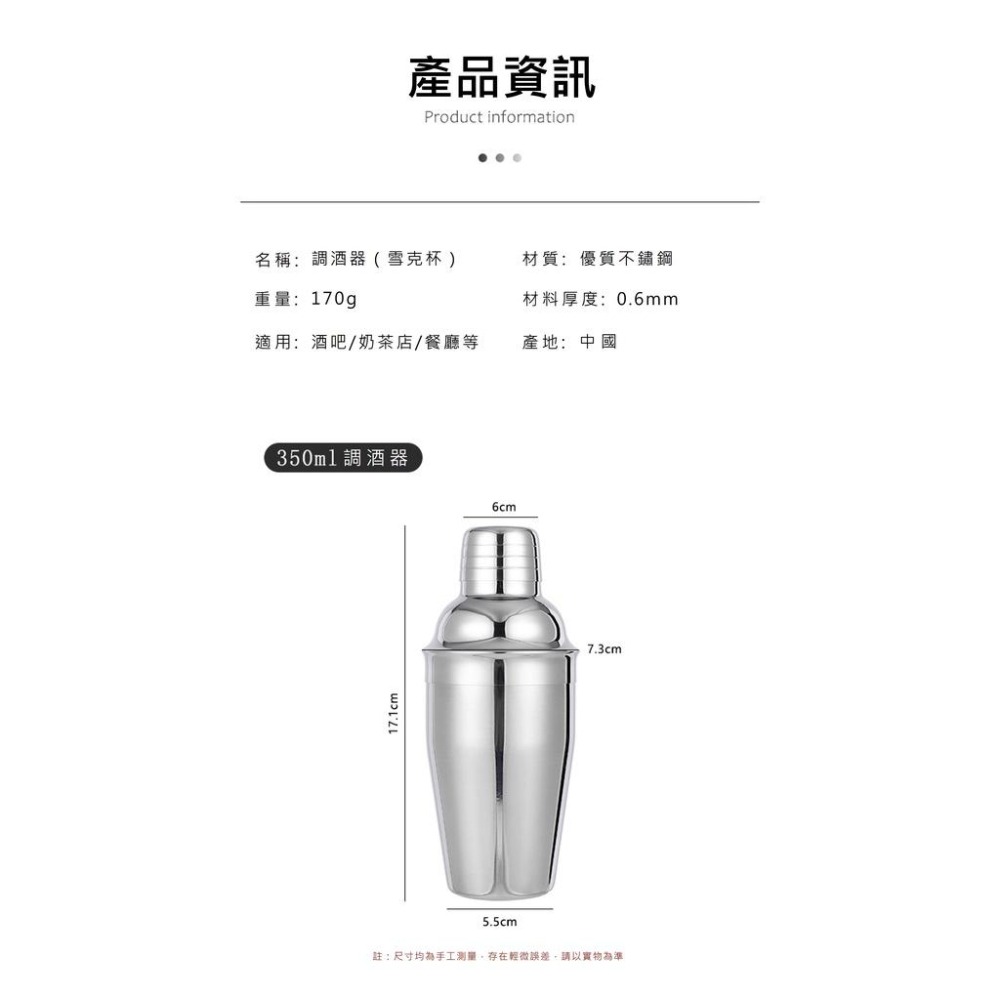 台灣現貨】【賀野市集】加厚304不鏽鋼雪克杯三節式搖酒杯搖搖杯調酒器