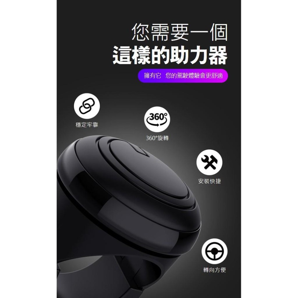 【台灣現貨】【賀野市集】3R正品 方向盤助力器 方向盤神器 輔助轉向 倒車輔助 轉彎便利 好握 好轉-細節圖3