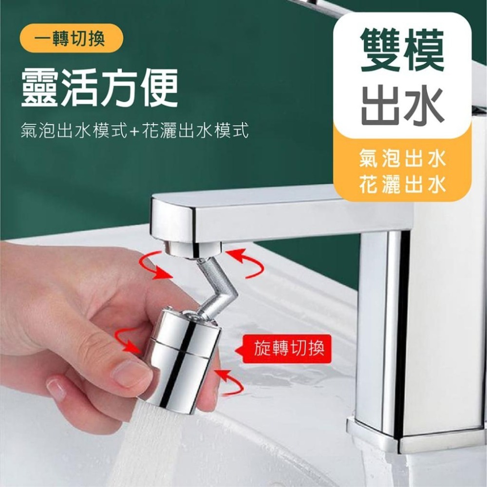 【台灣現貨】【賀野市集】720°萬向水龍頭延伸器 萬向旋轉 無死角 洗漱水龍頭 水龍頭 起泡器  萬向水龍頭-細節圖3