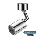 【台灣現貨】【賀野市集】720°萬向水龍頭延伸器 萬向旋轉 無死角 洗漱水龍頭 水龍頭 起泡器  萬向水龍頭-規格圖9
