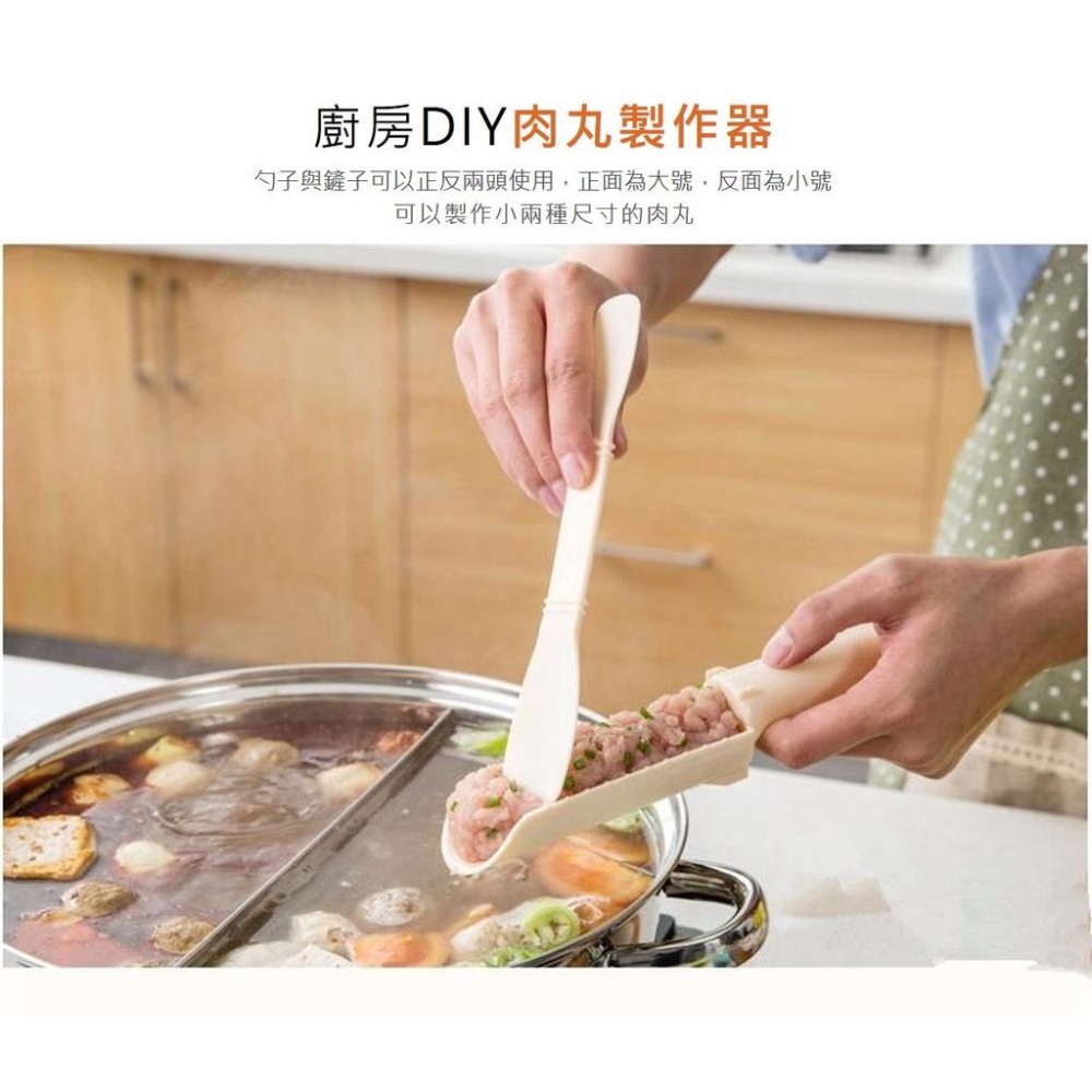 【台灣現貨】【賀野市集】丸子製作器 二合一 火鍋丸子 油炸丸子 魚丸 肉丸 蝦丸 DIY 模具 廚房 料理工具 火鍋店-細節圖2
