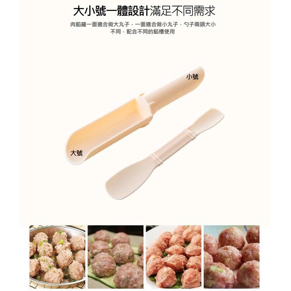 【台灣現貨】【賀野市集】丸子製作器 二合一 火鍋丸子 油炸丸子 魚丸 肉丸 蝦丸 DIY 模具 廚房 料理工具 火鍋店-細節圖3