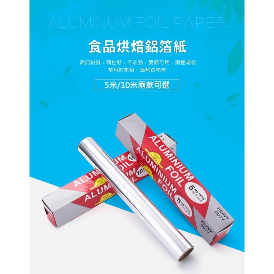 【台灣現貨】【賀野市集】多功能鋁箔紙 烘焙用 萬用 烤肉 燒烤 蒸煮食物 廚房 戶外 料理用品 一次性 可拋式 即用即丟-細節圖2