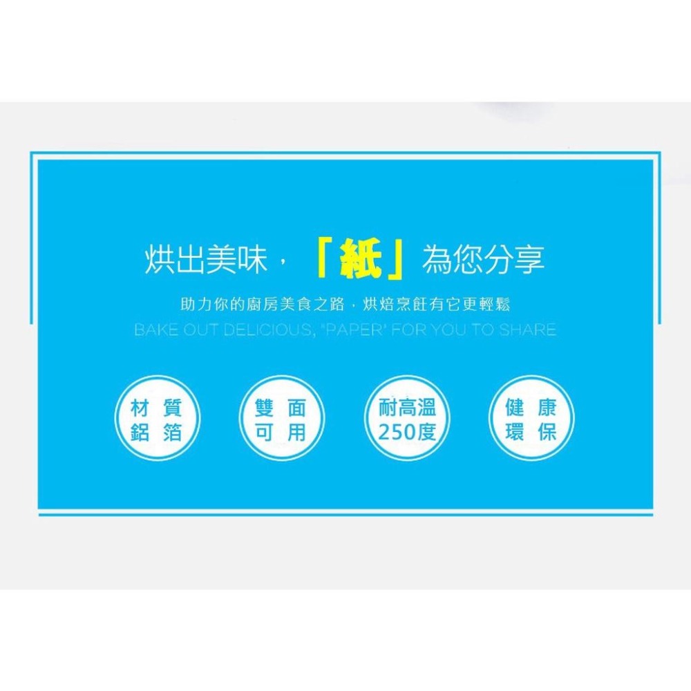 【台灣現貨】【賀野市集】多功能鋁箔紙 烘焙用 萬用 烤肉 燒烤 蒸煮食物 廚房 戶外 料理用品 一次性 可拋式 即用即丟-細節圖3