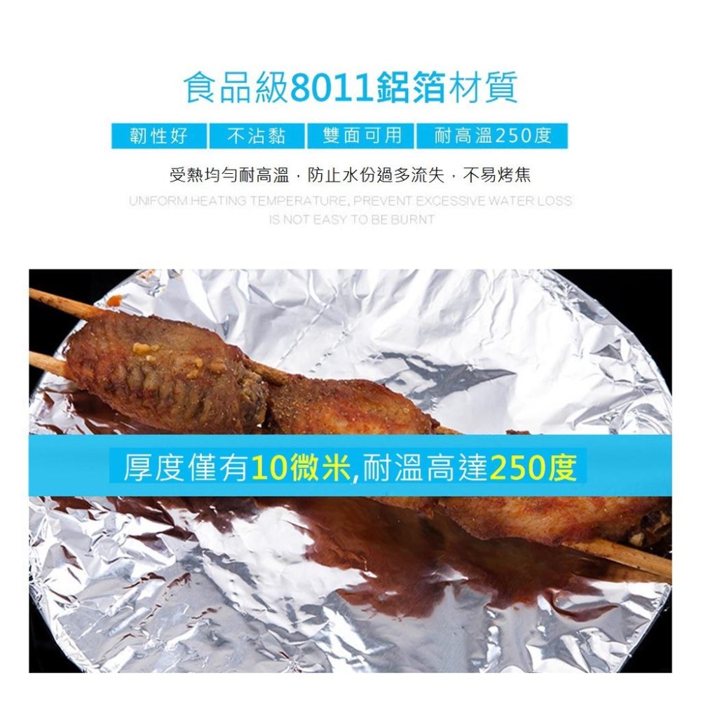 【台灣現貨】【賀野市集】多功能鋁箔紙 烘焙用 萬用 烤肉 燒烤 蒸煮食物 廚房 戶外 料理用品 一次性 可拋式 即用即丟-細節圖6