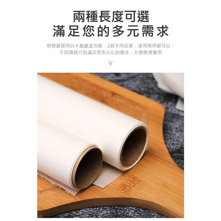 【台灣現貨】【賀野市集】烘焙用紙 吸油紙 矽油紙 蛋糕紙 烤盤 調理 燒烤 烘焙 烤箱 食品 餅乾 料理 廚房 耐高溫-細節圖8