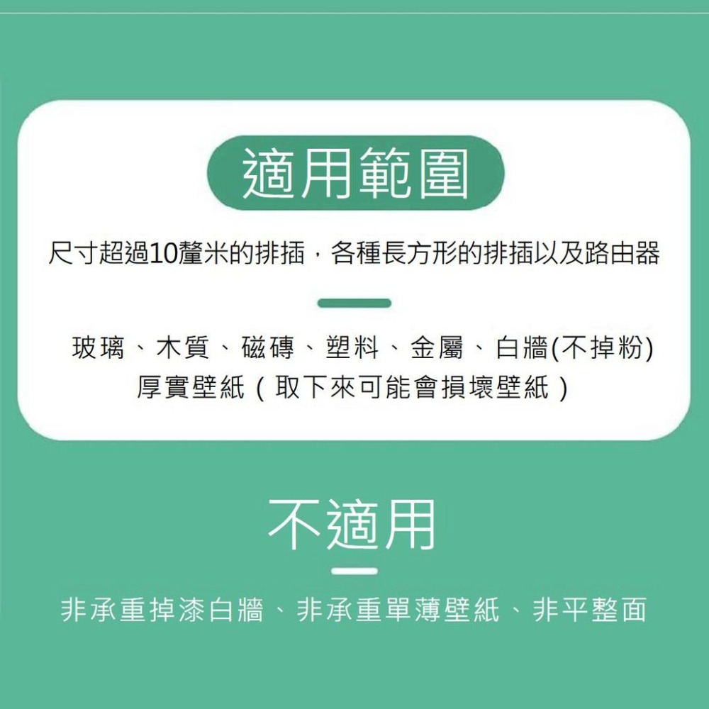 【台灣現貨】【賀野市集】無痕排插固定器 延長線固定器 桌面 牆壁 桌下 可拆卸 滑軌 可釘 免釘 收納 理線 黏貼-細節圖4