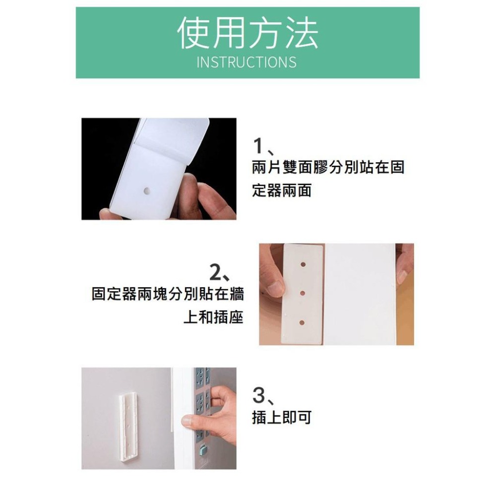【台灣現貨】【賀野市集】無痕排插固定器 延長線固定器 桌面 牆壁 桌下 可拆卸 滑軌 可釘 免釘 收納 理線 黏貼-細節圖6