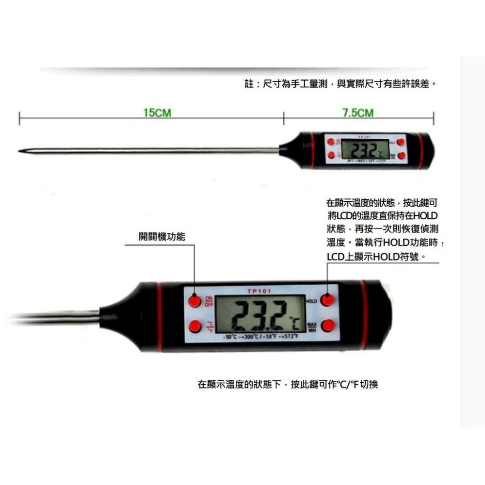 【台灣現貨】【賀野市集】探針溫度計 烘焙 食品 油炸 水溫 油溫 液體 牛奶 寶寶 嬰兒 針式 TP101 TP-101-細節圖5