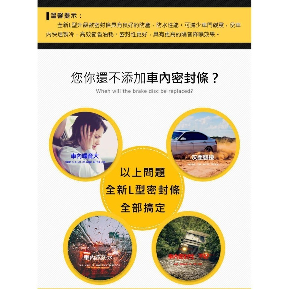 【台灣現貨】【賀野市集】全新設計 汽車車門加強型隔音條 防塵條 L型 (5m)-細節圖3