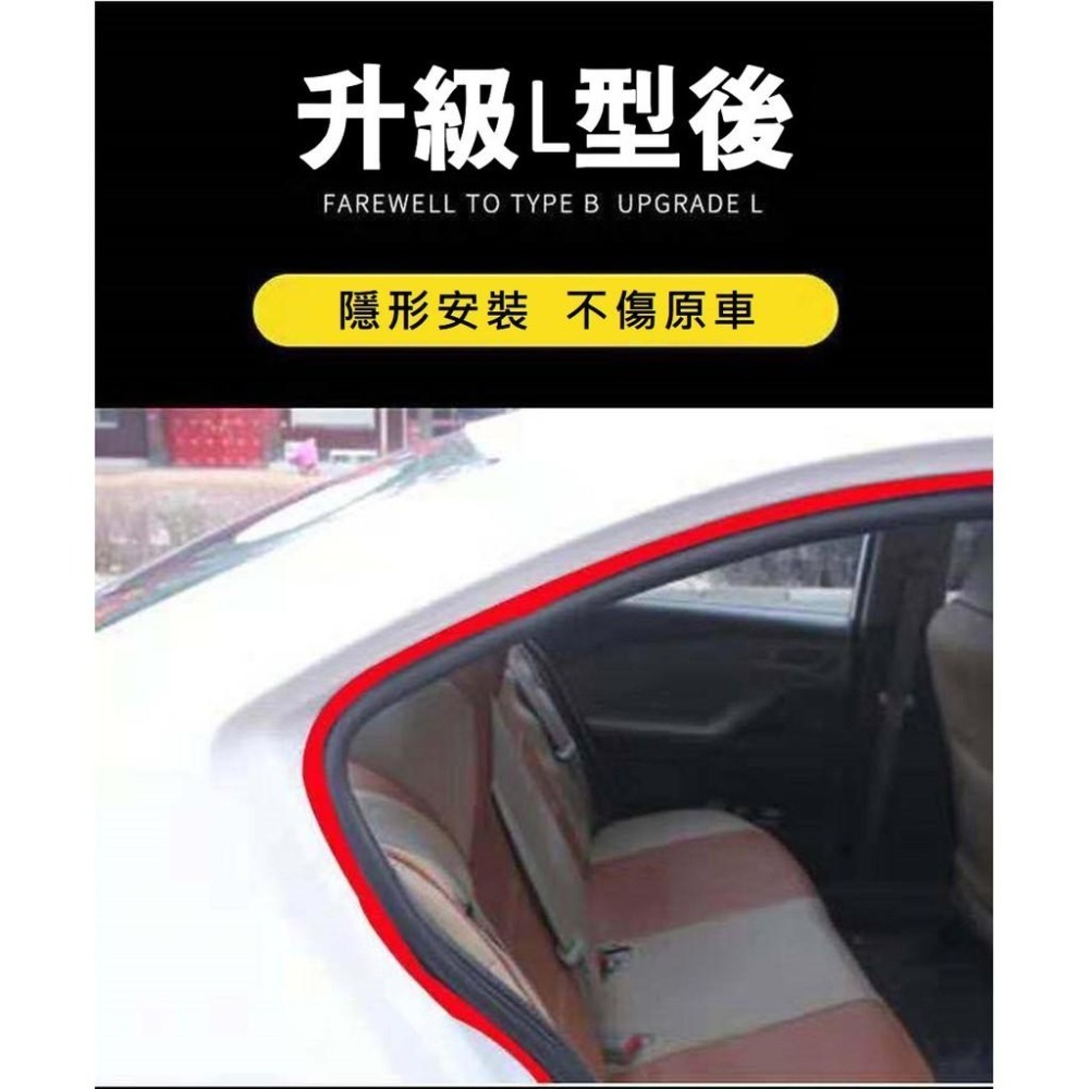 【台灣現貨】【賀野市集】全新設計 汽車車門加強型隔音條 防塵條 L型 (5m)-細節圖5