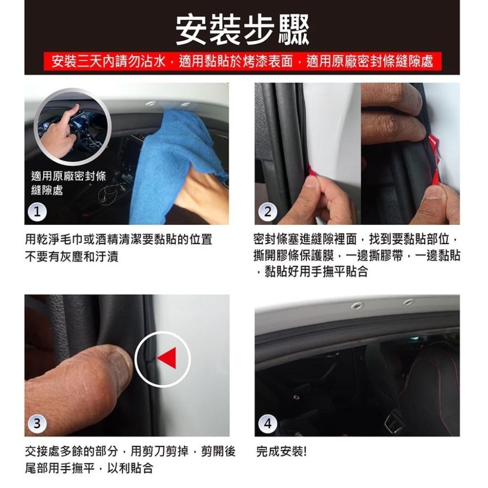 【台灣現貨】【賀野市集】全新設計 汽車車門加強型隔音條 防塵條 L型 (5m)-細節圖7