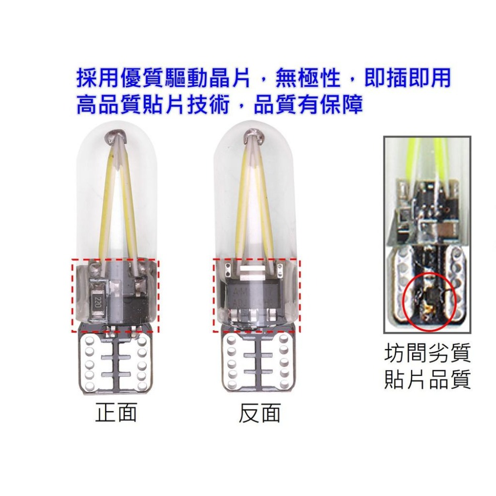 【台灣現貨】【賀野市集】T10 復古仿燈絲COB玻璃燈 LED燈 (T15可共用) 白/黃/紅 可選-細節圖3