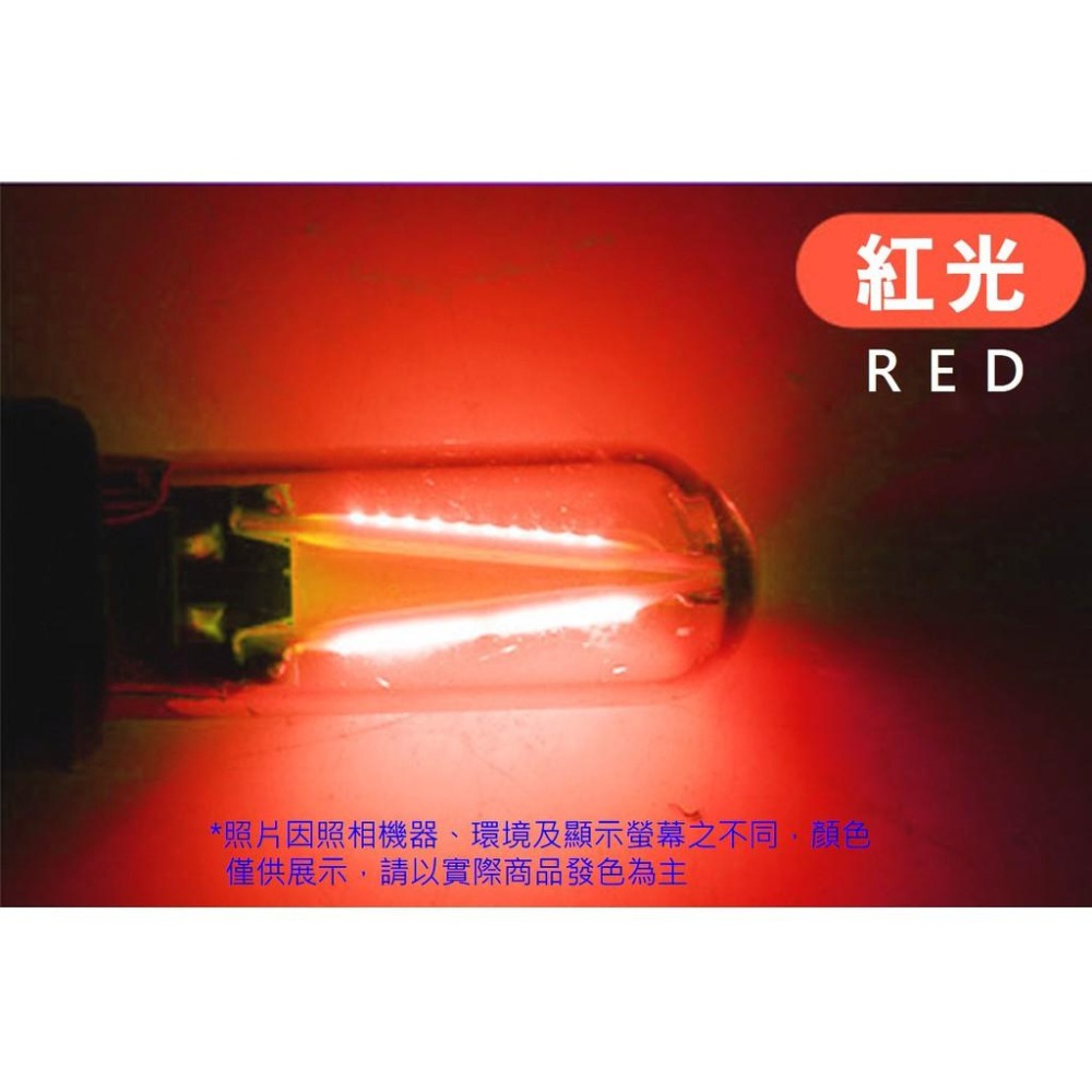 【台灣現貨】【賀野市集】T10 復古仿燈絲COB玻璃燈 LED燈 (T15可共用) 白/黃/紅 可選-細節圖5